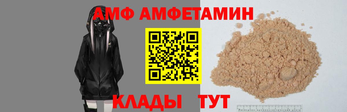 АМФЕТАМИН  АМФЕТАМИН 98%  Вход с VPN  Костомукша 