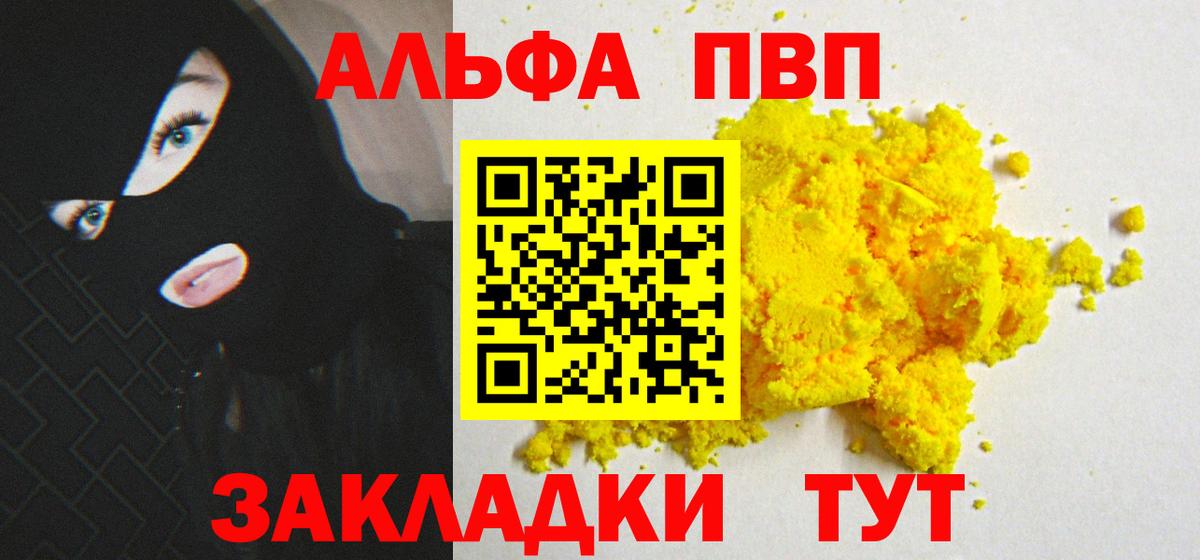 APVP кристаллы  Alfa_PVP кристаллы  A PVP крисы CK  Вход с VPN  Костомукша 