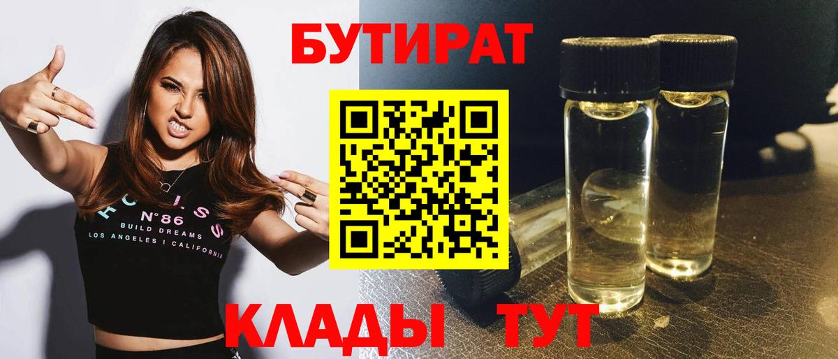 Бутират оксана Костомукша