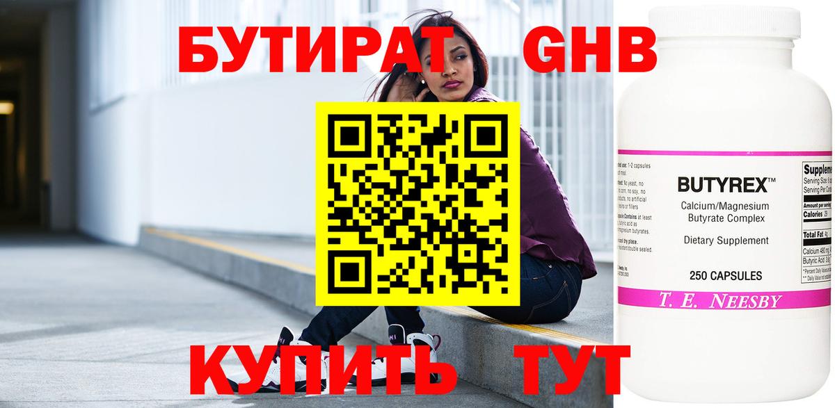 БУТИРАТ  Бутират буратино  Вход с VPN  Костомукша 