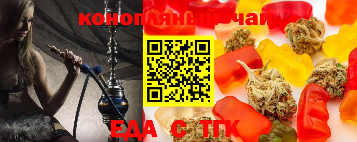 Костомукша  Еда ТГК марихуана  Вход с VPN 