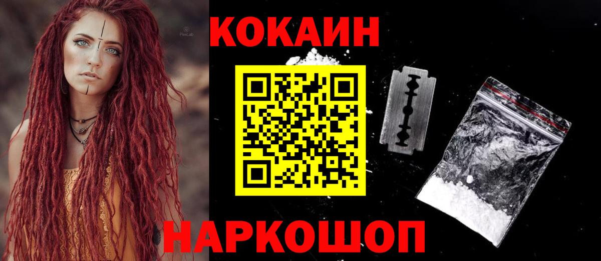 Кокаин VHQ  Вход с VPN  Костомукша  дарнет шоп  COCAIN Колумбийский 