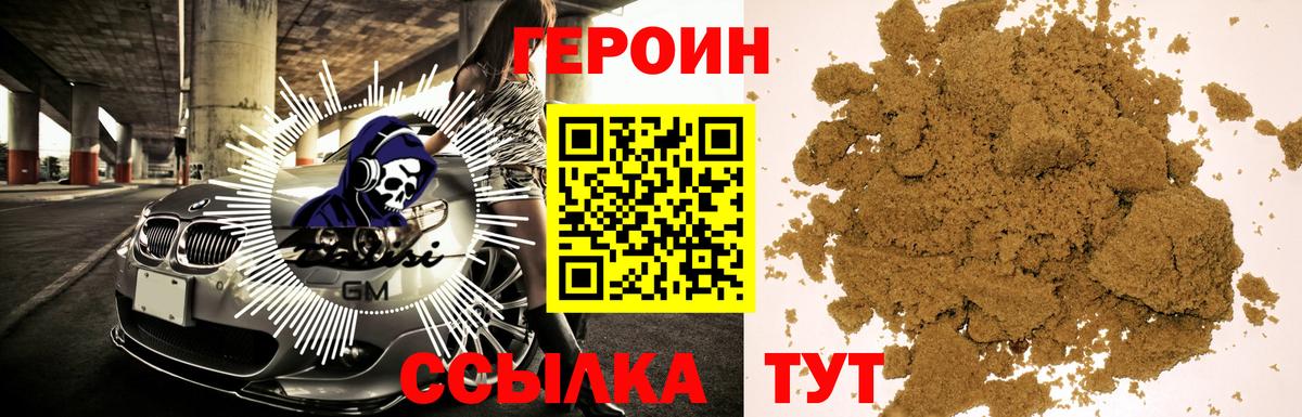 Костомукша  ГЕРОИН Афган  Вход с VPN 