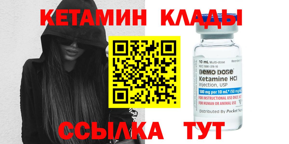 Кетамин ketamine Костомукша