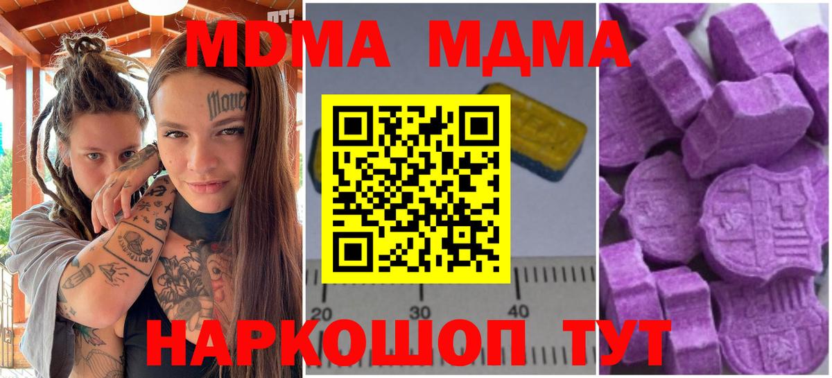 MDMA молли Костомукша