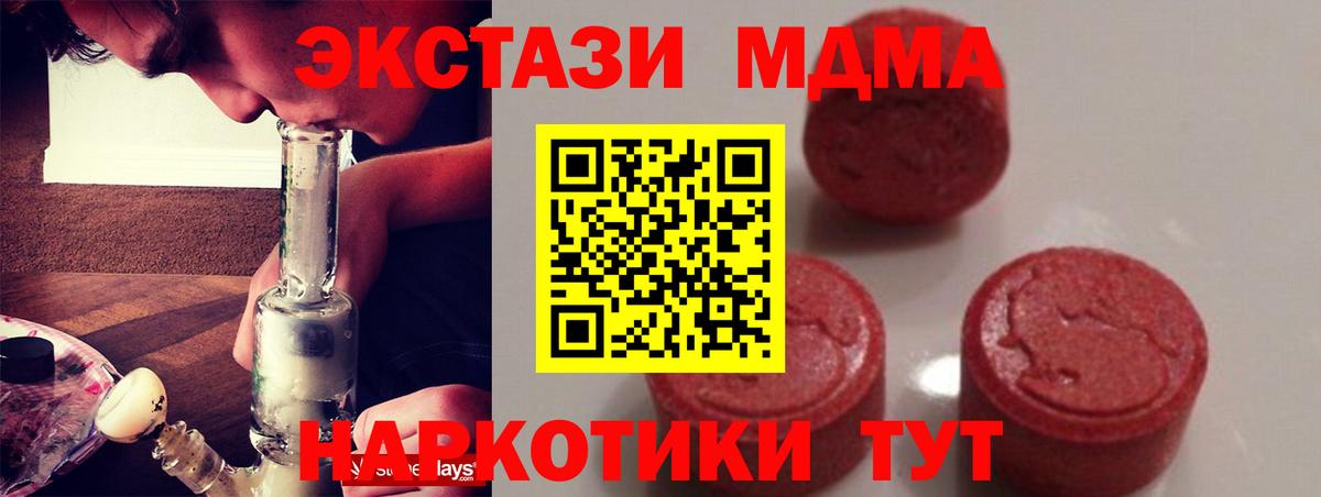 MDMA  MDMA кристаллы  Вход с VPN  Костомукша 