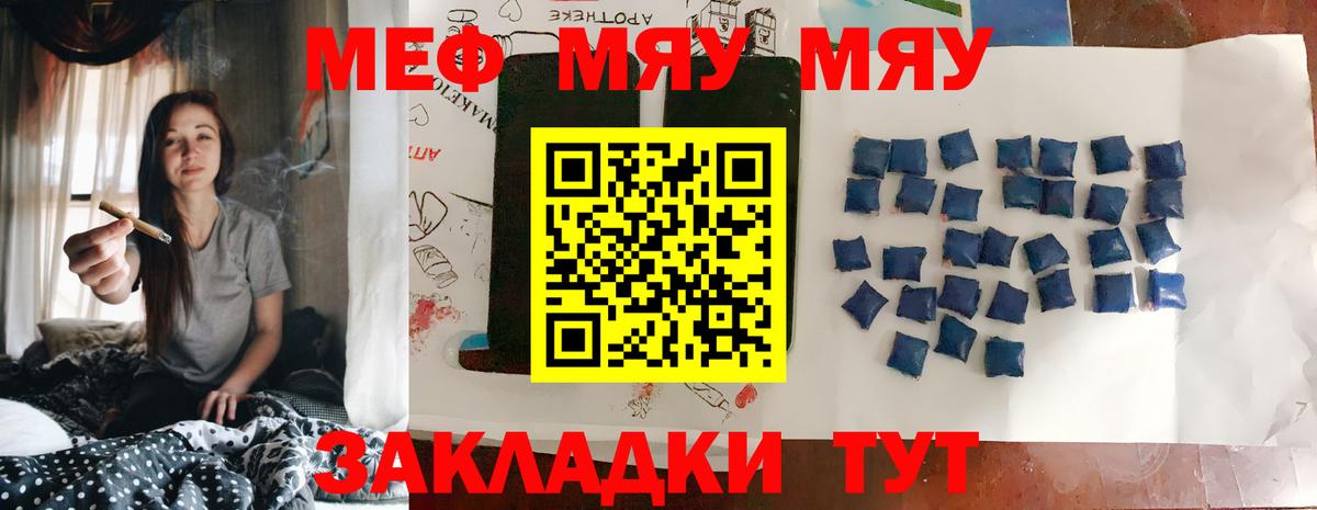 Мефедрон  магазин продажи   Костомукша  Вход с VPN  Меф mephedrone  МЯУ-МЯУ 4 MMC 