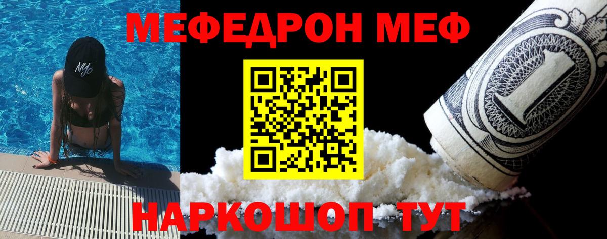 Мефедрон кристаллы Костомукша