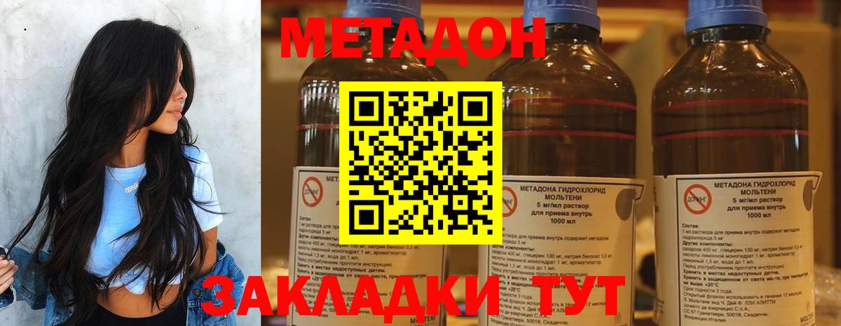 Костомукша  МЕТАДОН VHQ  Метадон кристалл  Вход с VPN 