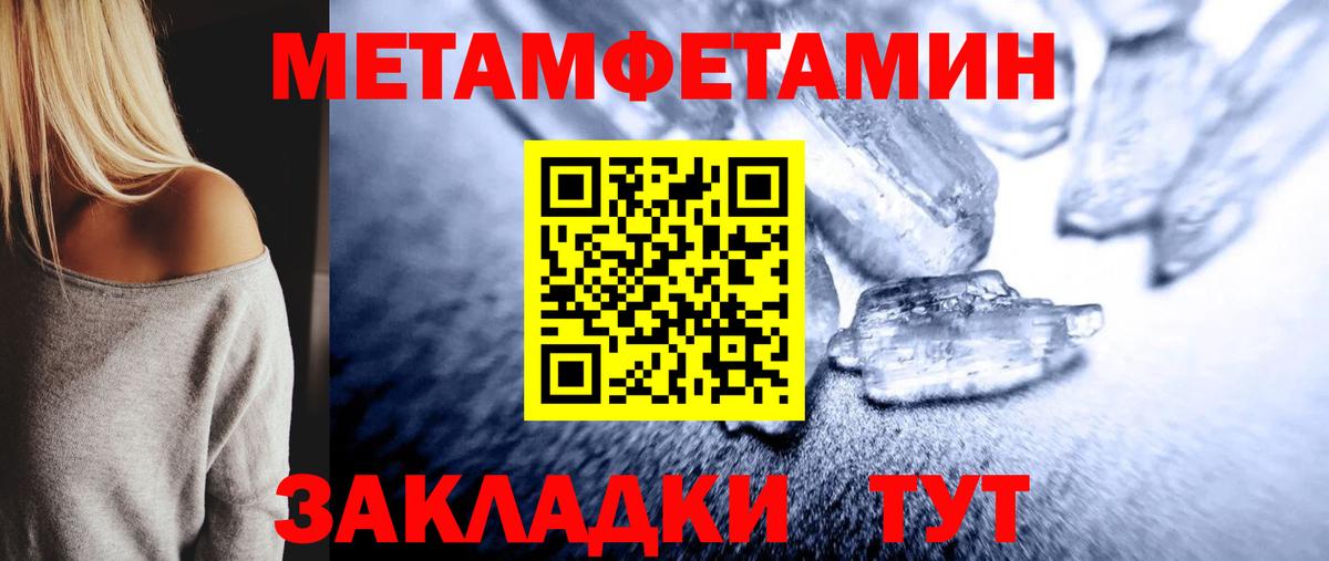 МЕТАМФЕТАМИН  Первитин витя  Вход с VPN  Костомукша 