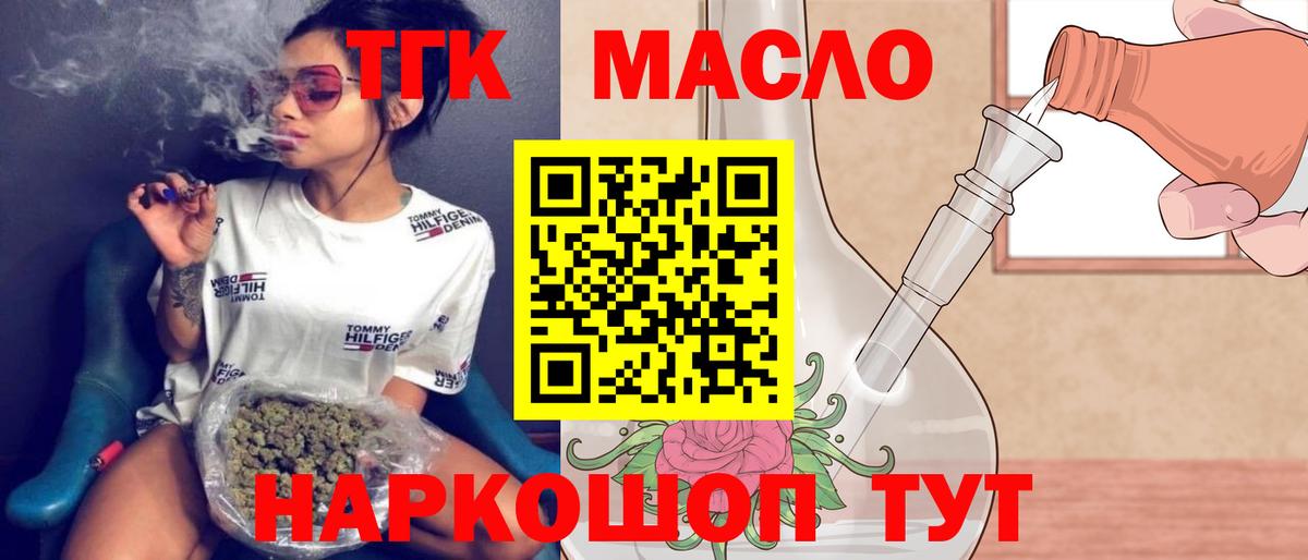 Костомукша  закладки  Вход с VPN  Дистиллят ТГК жижа 